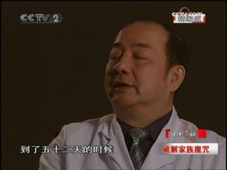 健康之路 破解家族魔咒