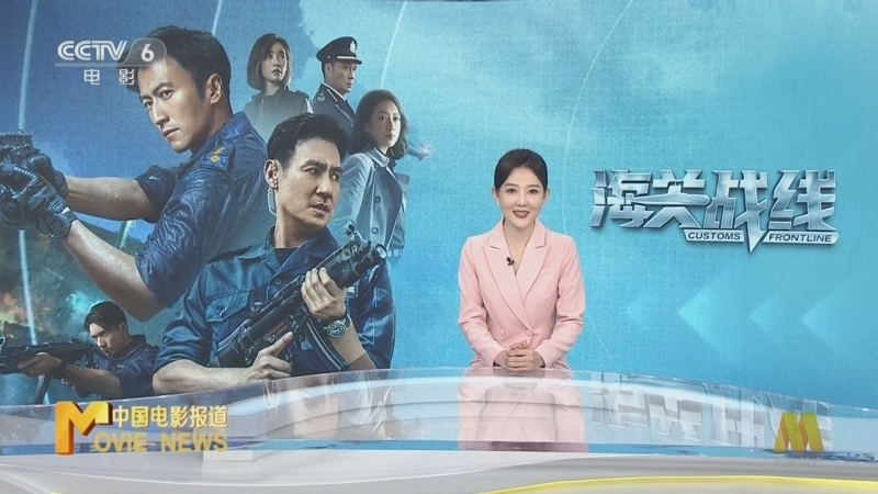 中国电影报道 《中国电影报道》 20240703