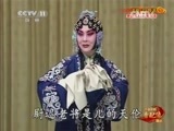 中国京剧音配像精萃 《中国京剧音配像精粹》 20150430 京剧《白良关》《打青龙》