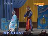 CCTV空中剧院 京剧 香罗带 2-3