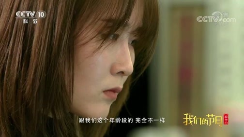 我们的节日-2020春节
