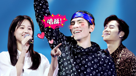 这！就是原创 第一季 宋念宇羞涩表白萧敬腾