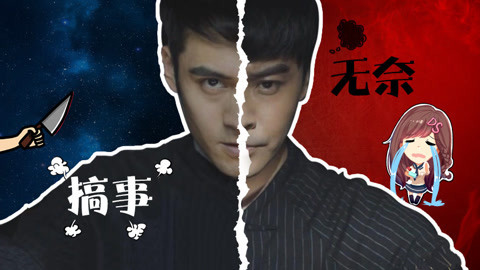 萝莉侃剧 远大前程再现塑料兄弟情