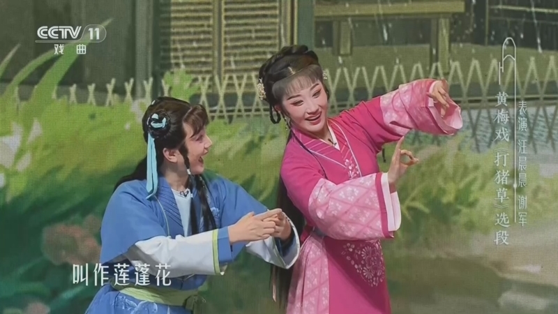 《青春戏苑》 20260502 春生万物
