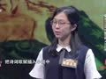 国学小名士第二季 《国学小名士》20180829：飞花令少女对决国学大赛冠军 郦波化身金庸小迷弟