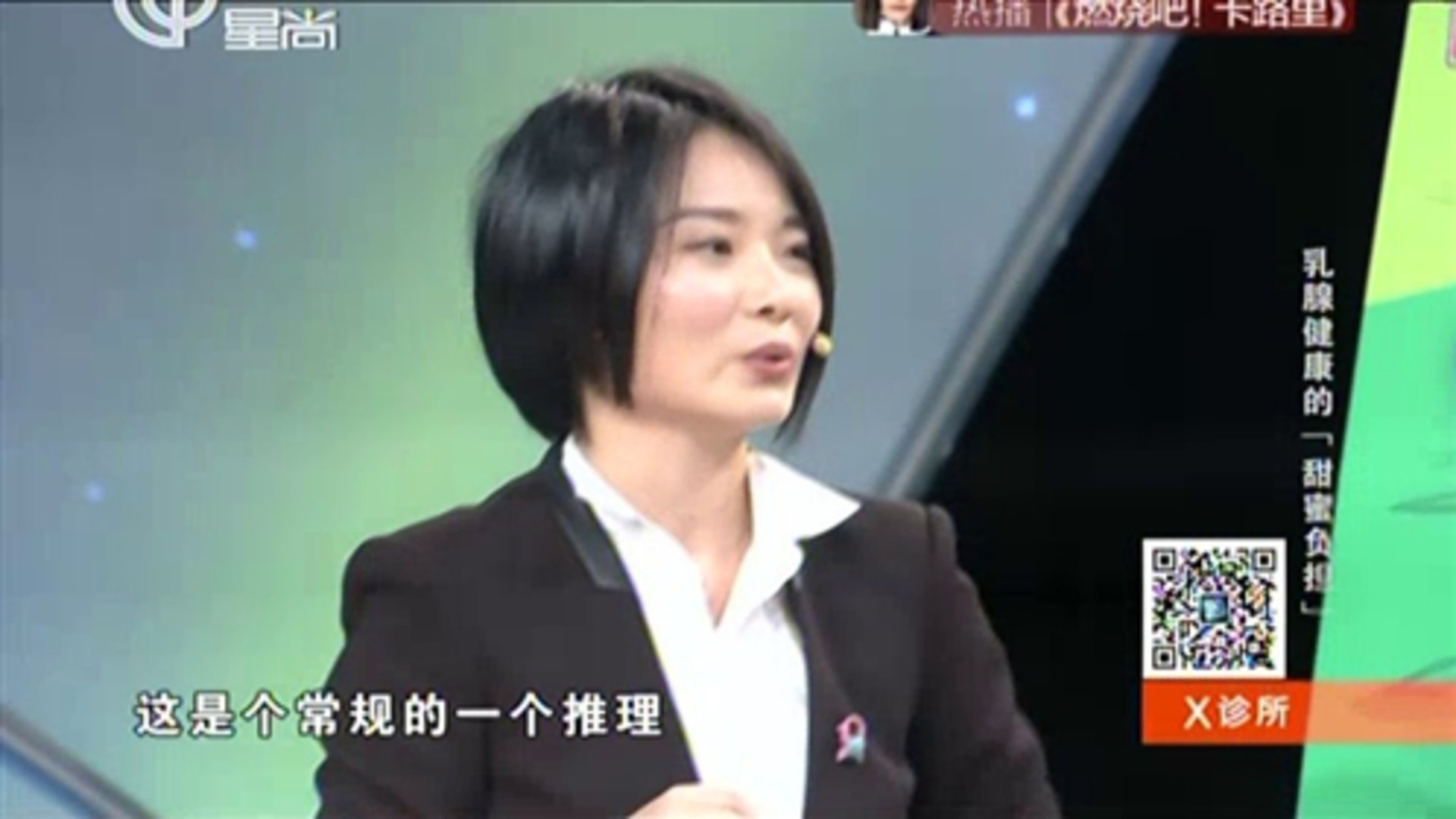 X诊所. 乳腺健康的 “甜蜜负担”