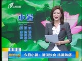 新闻午报-山西 《新闻午报-山西》 20170707