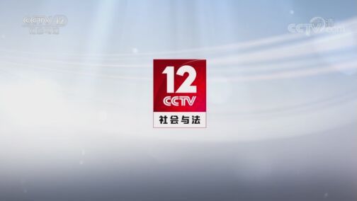 夕阳红 《夕阳红》 20200724 快乐全知道——一心多用 呼啦多彩