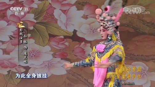 梨园闯关我挂帅 《梨园闯关我挂帅》 20191105