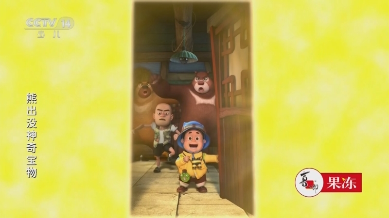 《动画大放映》 20260408 08:45 2/2