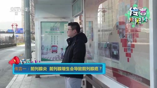 职场健康课 《职场健康课》 20200112 恼人的难题