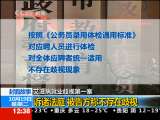 法治在线 法治在线 2010-10-19