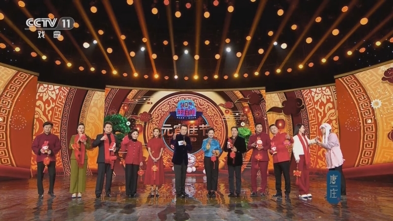 梨园闯关我挂帅 《梨园闯关我挂帅》 20230205 元宵佳节