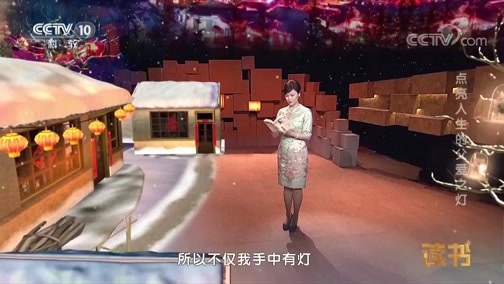读书 《读书》 20181221 迟子建 《会唱歌的火炉》 点亮人生的父爱之灯