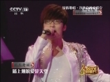 CCTV音乐厅 《CCTV音乐厅》 20130204 纵情歌唱系列·玖月奇迹演唱会