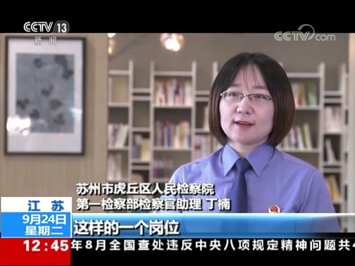 法治在线 《法治在线》 20190924