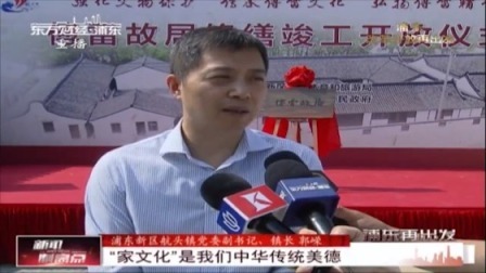 浦东：打响傅雷文化名片 一批傅雷人文地标对外开放