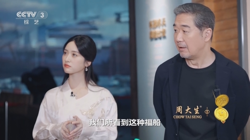 《国家宝藏·周游季》 20260125