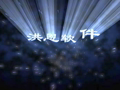 小学生作文辅导 片头