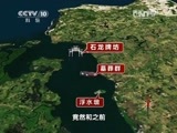 地理中国 《地理中国》 20150315 地球档案·水下迷宫
