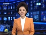 新闻联播 《新闻联播》 20170910 21:00