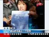 新闻直播间 《新闻直播间》 20151231 15:00