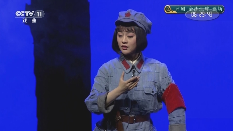 《CCTV空中剧院》 20260306 评剧《金沙江畔》选场