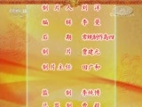 中国京剧音配像精萃 《中国京剧音配像精粹》 20180326 京剧《芦荡火种·智斗》