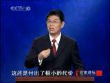 百家讲坛 抗倭英雄——戚继光（十二）平息海疆