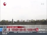 东方新闻 《东方新闻》 20180316