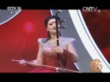风华国乐 《风华国乐》 20160331