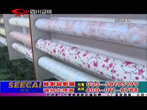 新商界 《新商界》 20140628