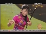 风华国乐 《风华国乐》 20131008 民乐也时尚