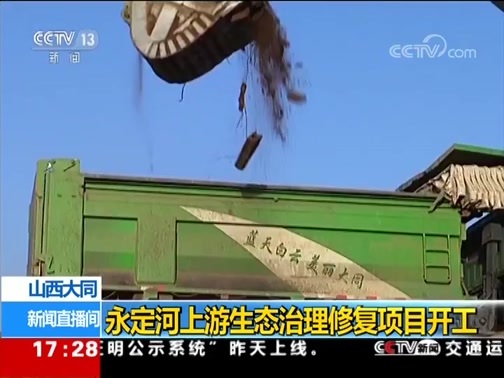 新闻直播间 《新闻直播间》 20181128 17:00