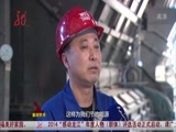 全省新闻联播 《全省新闻联播》 20141209
