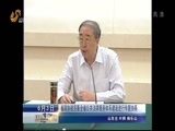山东新闻联播 《山东新闻联播》 20150603