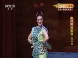 CCTV空中剧院 《CCTV空中剧院》 20151230 京剧 川剧《白蛇传》 2/2