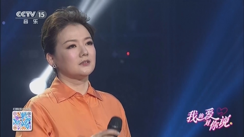 精彩音乐汇 《我的爱对你说》 20260725