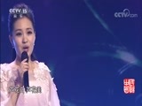 民歌&middot;中国 《民歌中国》 20180423