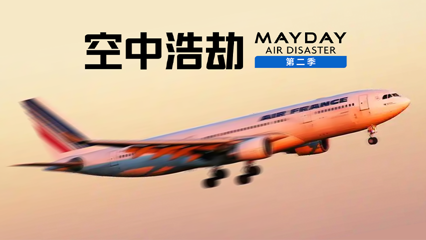 法国航空8969号航班