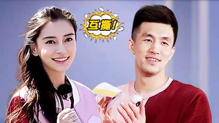 奔跑吧 第三季 会员版 Baby郭艾伦同时互撕