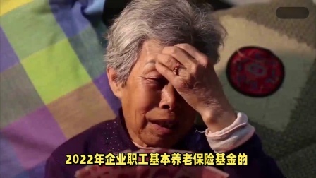 今年养老金增长幅度能达到5%以上吗？看一看每年为老人发多少钱