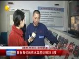 辽宁新闻 《辽宁新闻》 20170130