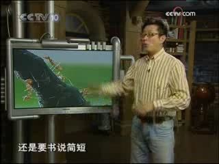 走近科学 蚂蚁特攻队-松毛虫的末日