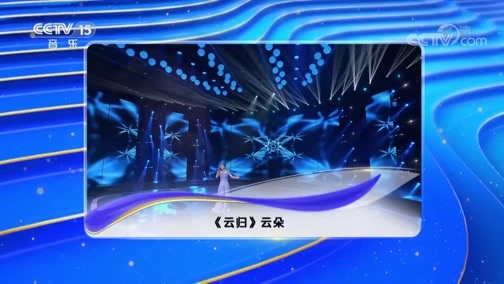 民歌&middot;中国 《民歌中国》 20190327