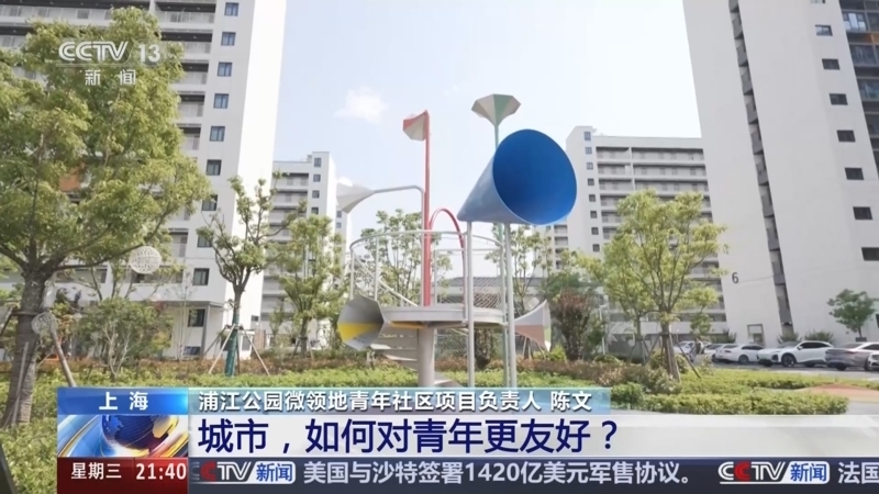 新闻1+1 《新闻1+1》 20250514 城市，如何对青年更友好？