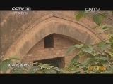 远方的家 特别节目 黄土高原的绿色奇迹《远方的家》 20140414