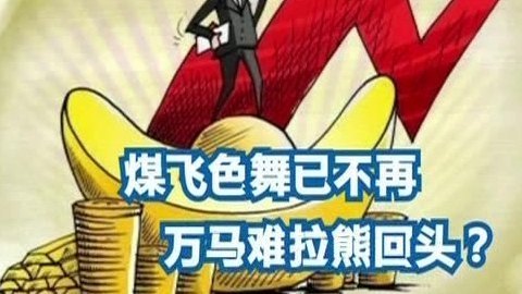 天生我财 最积极的推进 东港股份