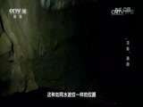 地理中国 《地理中国》 20170629 “龙影”追踪