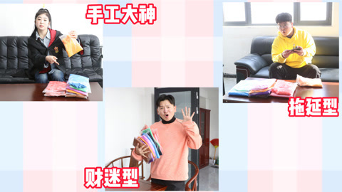 美女家务事 不同类型学生做寒假手工，财迷冬冬直接把粘土给卖了，真机智
